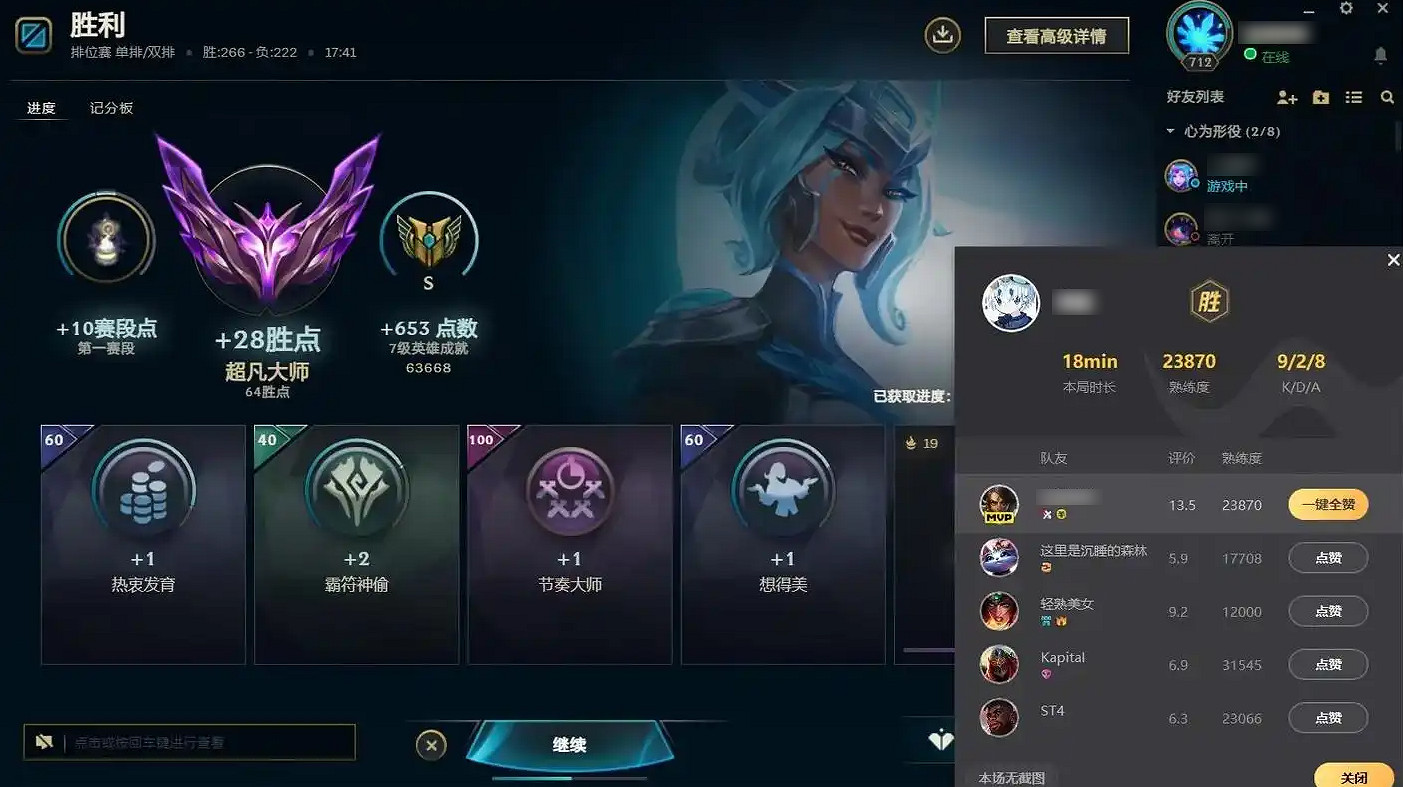 《英雄聯盟》怎麽舉報方法介紹