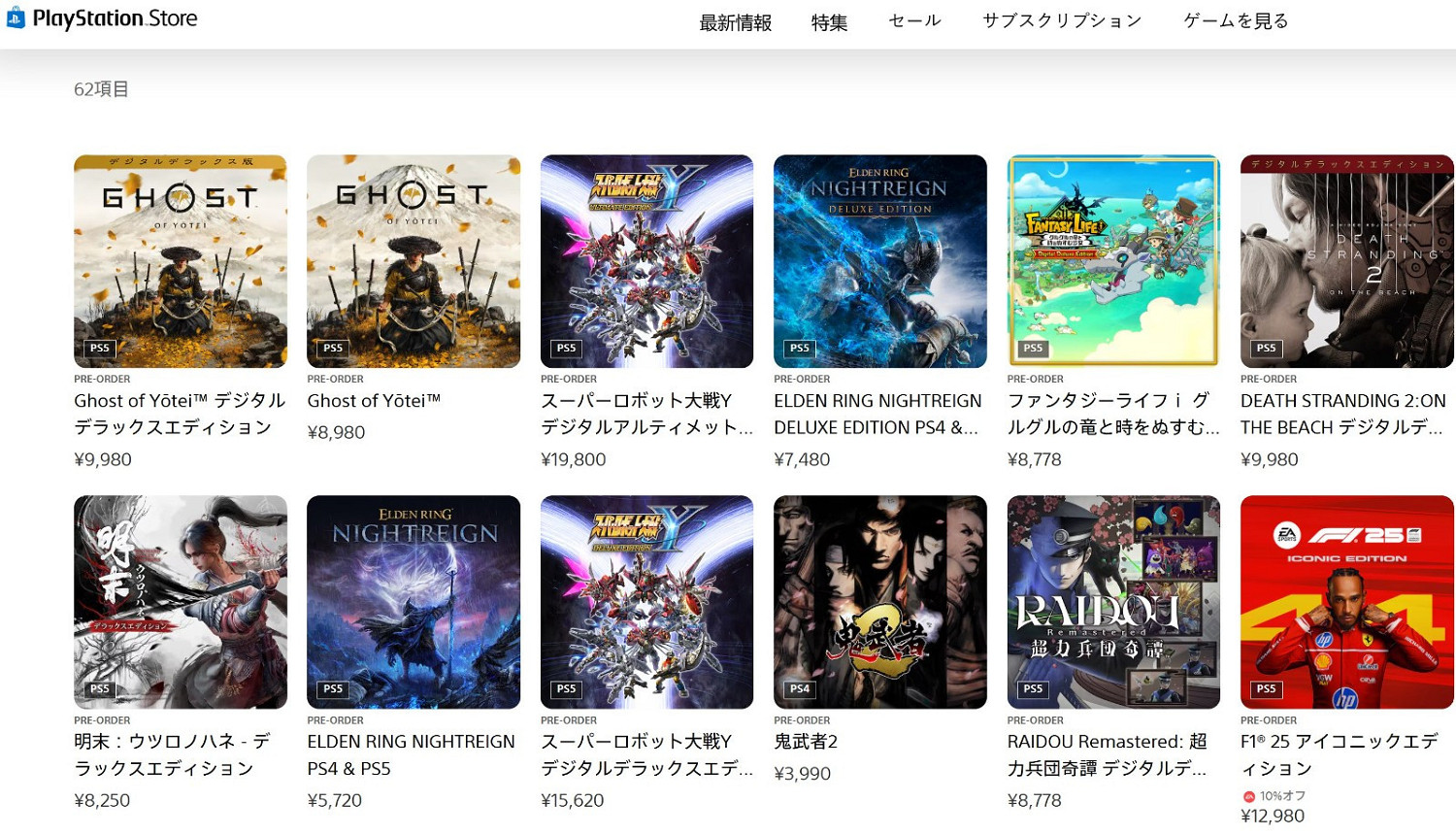 《羊蹄山之魂》獲索尼前高層稱讚!登頂多國PS預購榜 《羊蹄山之魂》獲索尼前高層稱讚!登頂多國PS預購榜