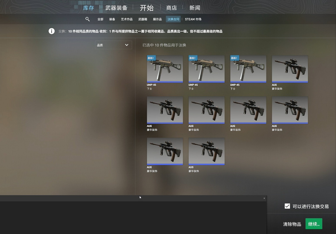 《CS2》鍊金低成本配方介紹 《CS2》鍊金低成本配方介紹