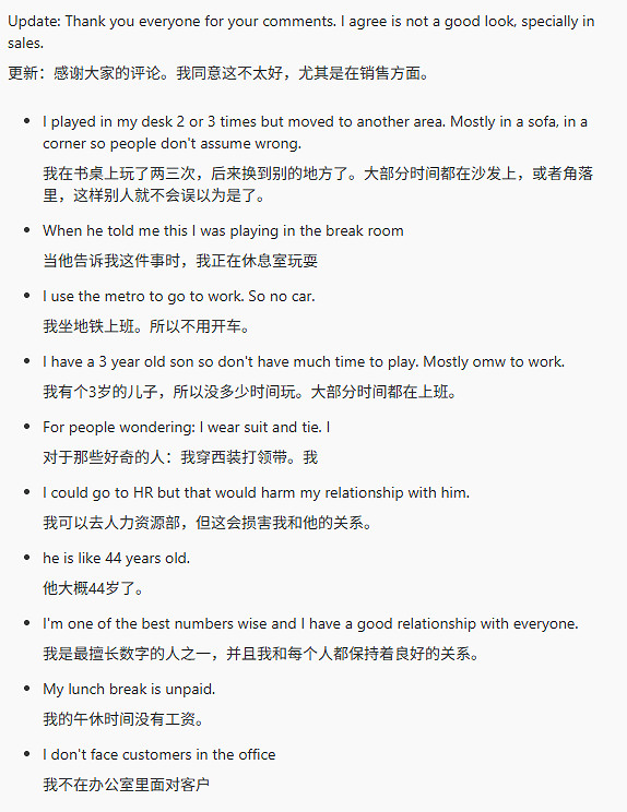 影響“職場形象”！老板禁止員工午休時間玩Switch