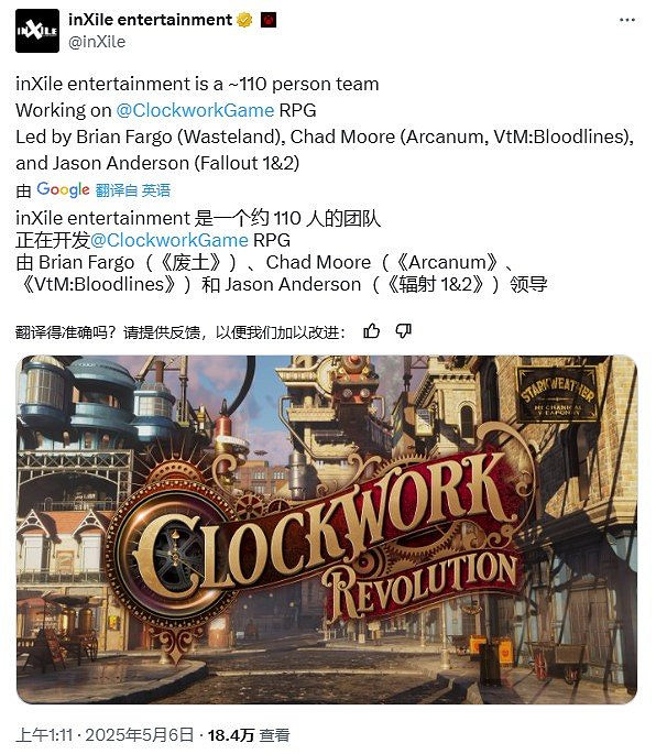 《發條革命》開發全面加速 團隊核心陣容首度曝光