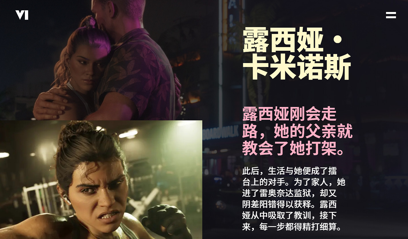 《GTA6》官網正式上線:主要人物、多處地點展示! 《GTA6》官網正式上線:主要人物、多處地點展示!