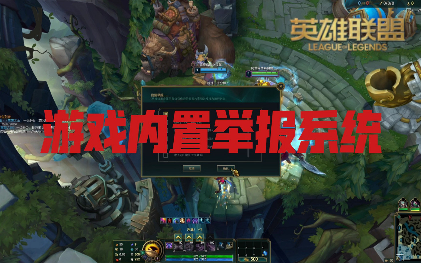 《英雄聯盟》怎麽舉報方法介紹