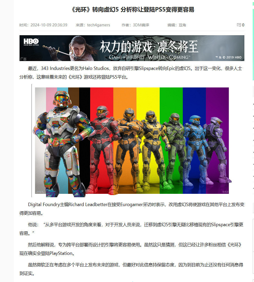 Xbox全平台戰略加速：《最後一戰》系列新作或登陸PS5