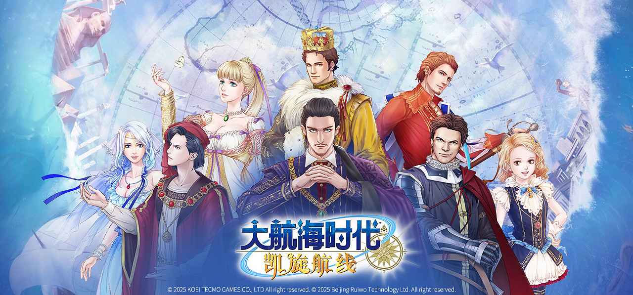 光榮特庫摩遊戲正式授權！《大航海時代 Online》中國伺服器回歸