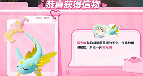 蛋仔派對艾比霞光魚信物零食獲取方法 蛋仔派對艾比霞光魚信物零食獲取方法