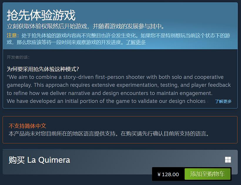 科幻FPS《La Quimera》搶先體驗開啟！發售預告片公布