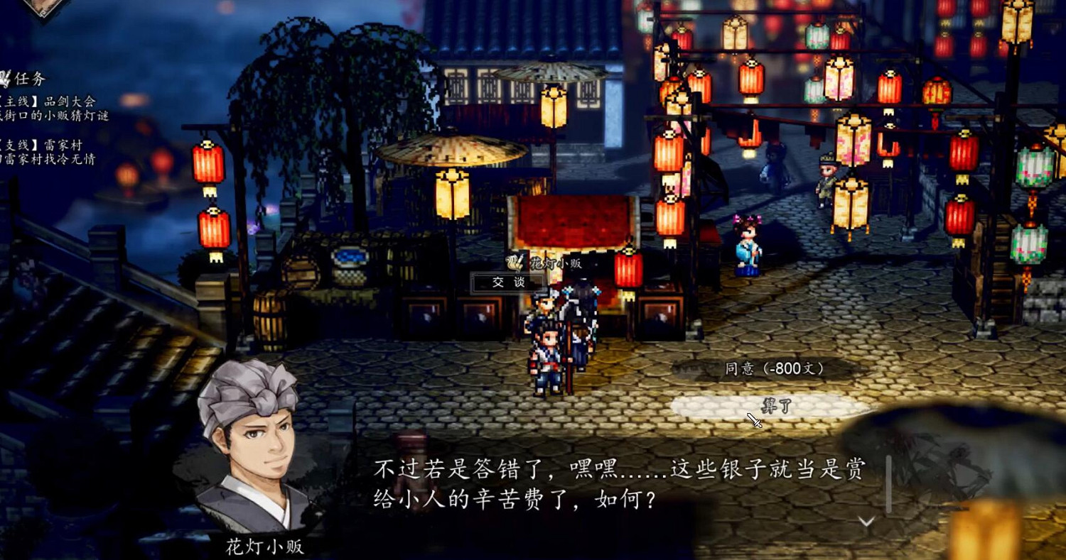 《逸劍風雲決》燈會任務圖文攻略 《逸劍風雲決》燈會任務圖文攻略