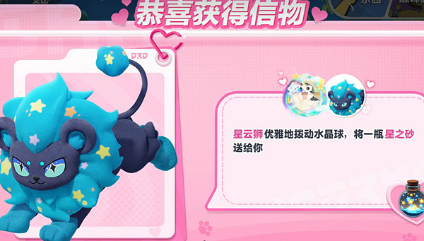 蛋仔派對艾比星雲獅信物零食獲取方法