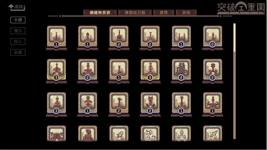 卡牌遊戲《突破重圍》開啟體驗 隨機事件帶來獨特冒險 卡牌遊戲《突破重圍》開啟體驗 隨機事件帶來獨特冒險