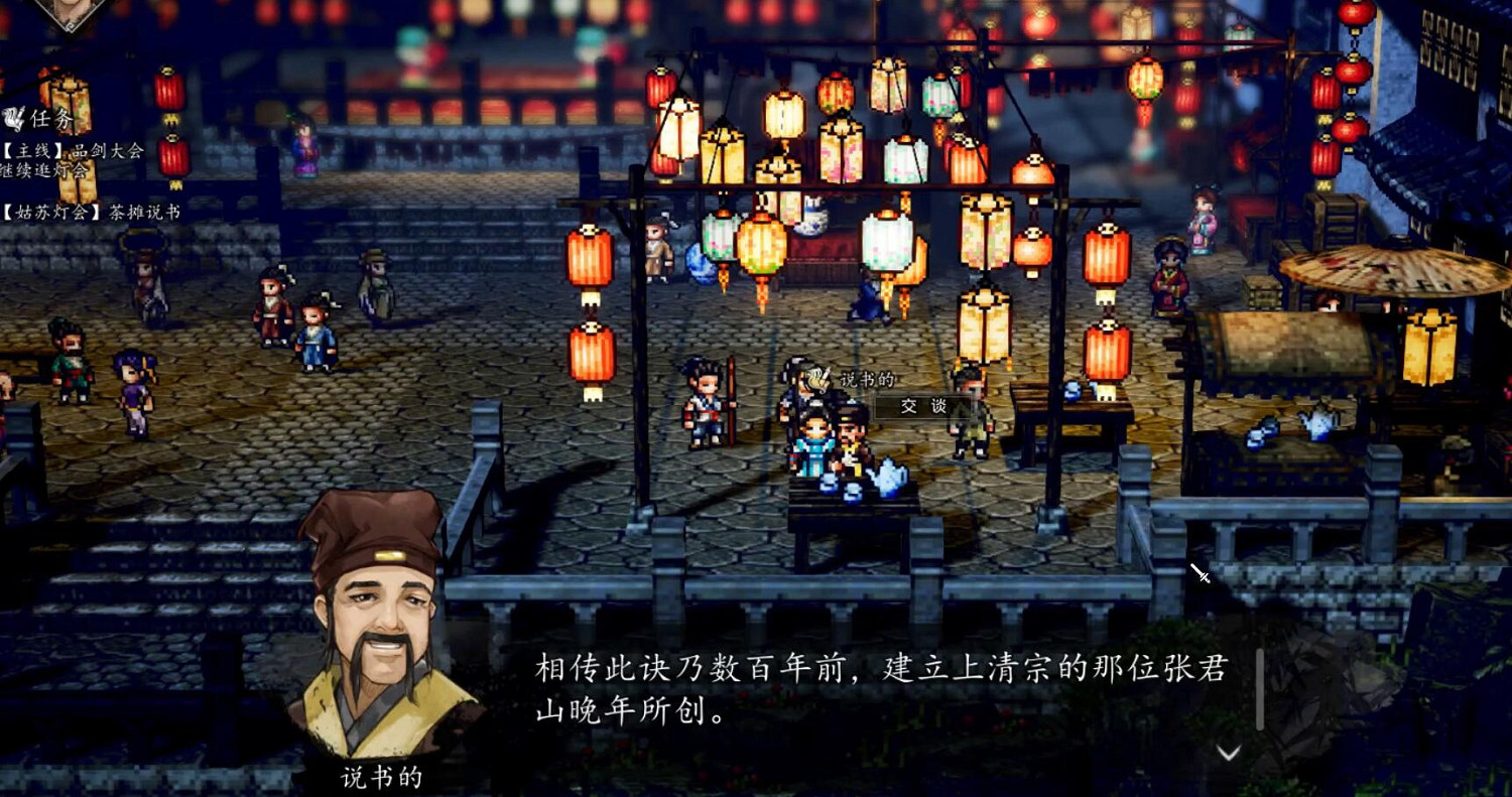 《逸劍風雲決》燈會任務圖文攻略 《逸劍風雲決》燈會任務圖文攻略