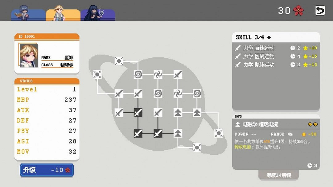 一款含戰棋的AVG？潛力新遊《夏夜的魔法門》試玩版正在Steam開放中！