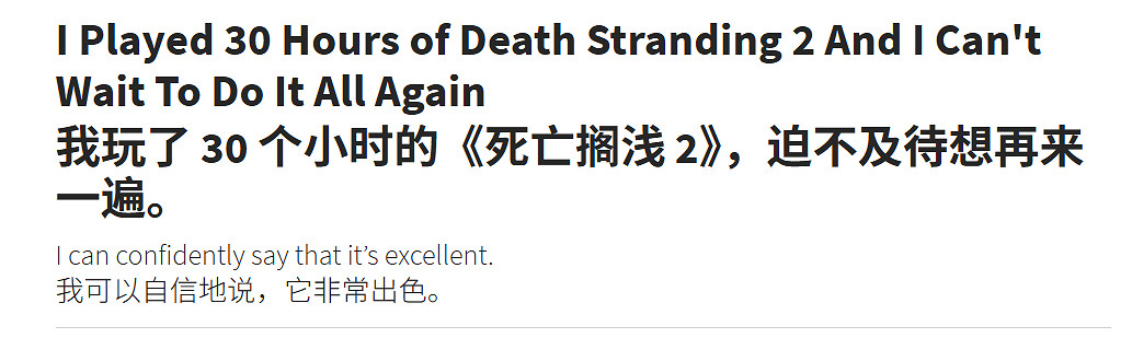 GS稱讚《死亡擱淺2》：玩了30小時了 還是意猶未盡！