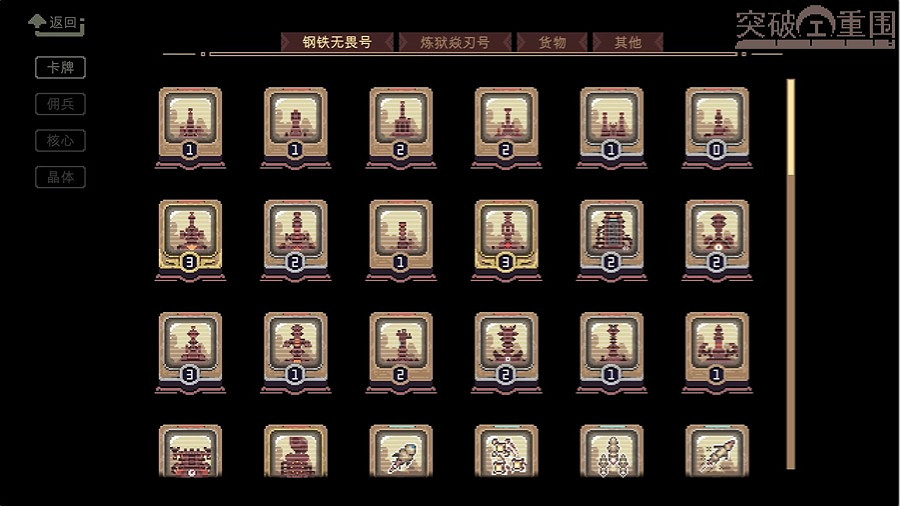 像素風即時戰鬥肉鴿卡牌遊戲《突破重圍》5月8日搶先體驗版上線 像素風即時戰鬥肉鴿卡牌遊戲《突破重圍》5月8日搶先體驗版上線