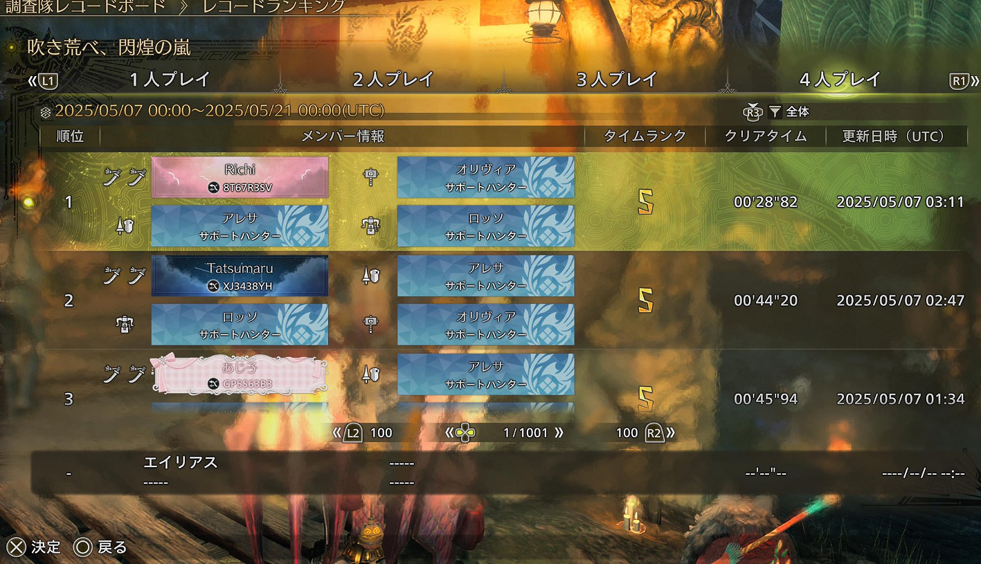 取得限定幻化!《怪獵荒野》自由新獎勵封印的龍骸布