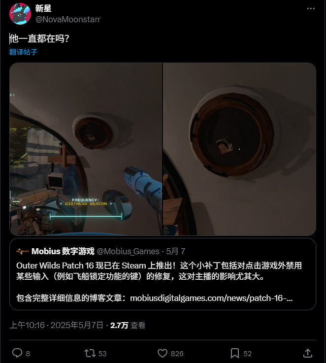 《星際拓荒》玩家發現Bug真人照！太過抽象誤認彩蛋