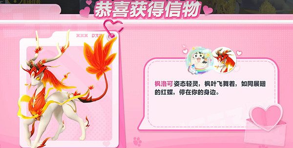 蛋仔派對艾比楓洛可信物零食獲取方法 蛋仔派對艾比楓洛可信物零食獲取方法