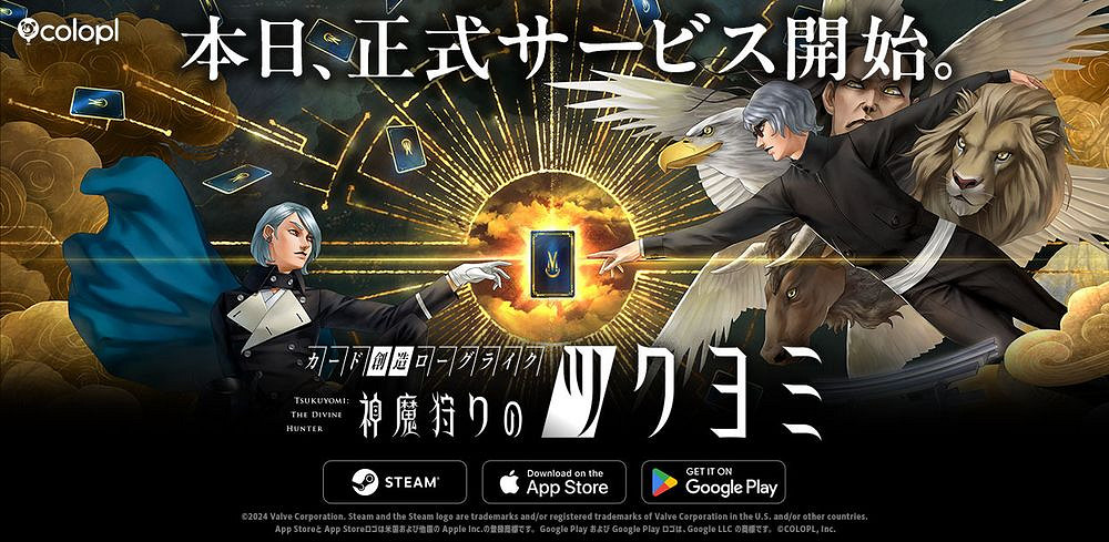 金子一馬打造的Roguelike卡牌遊戲《神魔獵人月讀》 金子一馬打造的Roguelike卡牌遊戲《神魔獵人月讀》