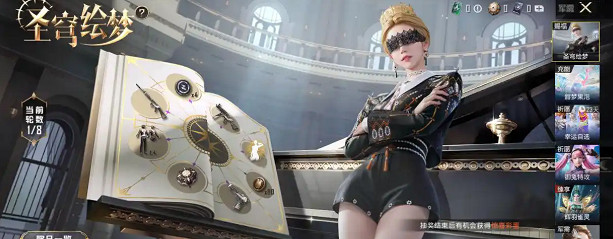 和平精英聖穹繪夢保底價格 和平精英聖穹繪夢保底價格