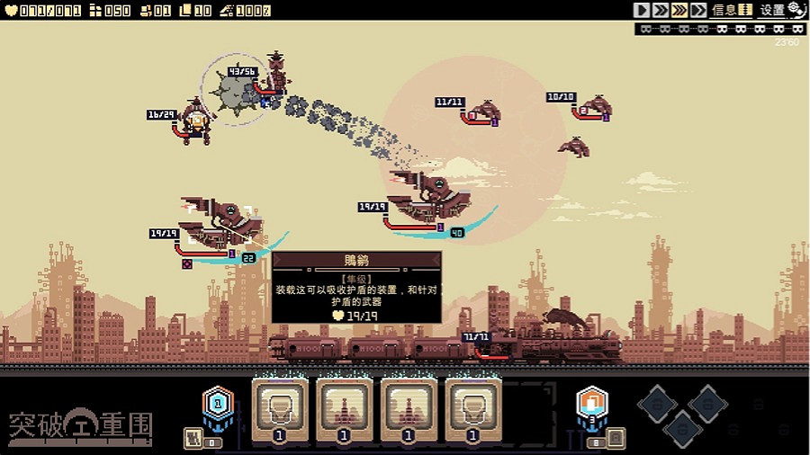 像素風即時戰鬥肉鴿卡牌遊戲《突破重圍》5月8日搶先體驗版上線 像素風即時戰鬥肉鴿卡牌遊戲《突破重圍》5月8日搶先體驗版上線