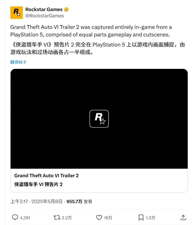 GTA6新預告細節：實機畫面和過場動畫各一半！基於PS5