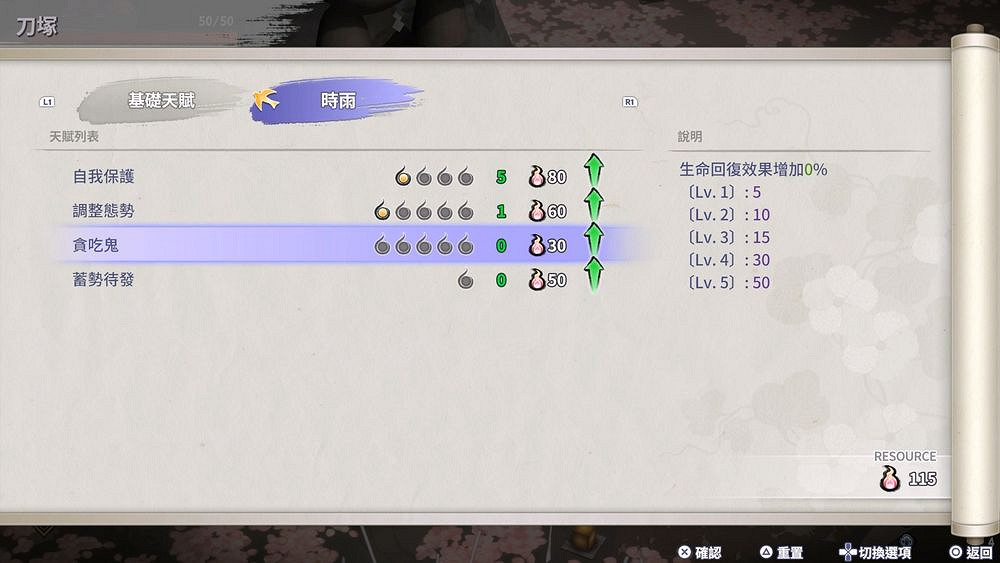 和風ARPG遊戲《百劍討妖傳綺譚》三名角色各具特色 和風ARPG遊戲《百劍討妖傳綺譚》三名角色各具特色