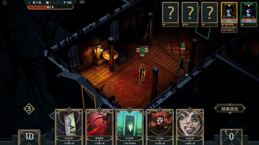 策略遊戲《幽室鬼牌》發售 設計迷宮吸食人類的恐懼 策略遊戲《幽室鬼牌》發售 設計迷宮吸食人類的恐懼