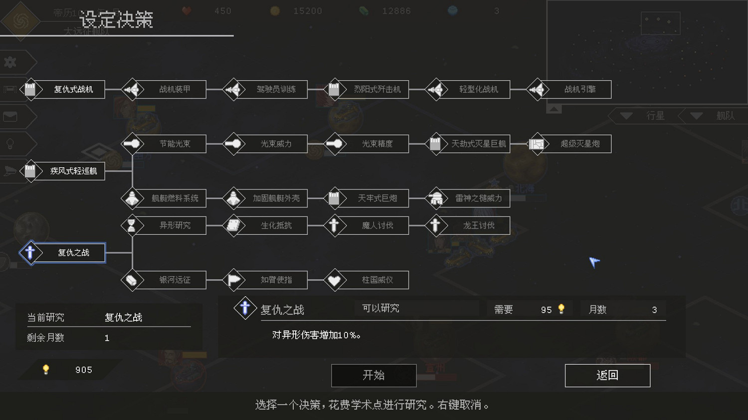 用謀略征服星辰，以鐵血書寫新紀元！《混沌銀河2》Switch版現已正式發售!