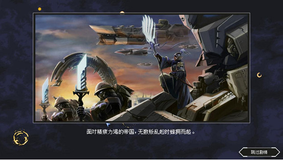 用謀略征服星辰,以鐵血書寫新紀元!《混沌銀河2》Switch版現已正式發售! 用謀略征服星辰,以鐵血書寫新紀元!《混沌銀河2》Switch版現已正式發售!