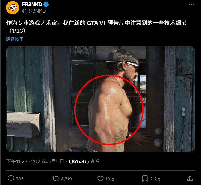 《GTA6》被讚:刷新開放世界的畫質標準!估計鎖30幀 《GTA6》被讚:刷新開放世界的畫質標準!估計鎖30幀