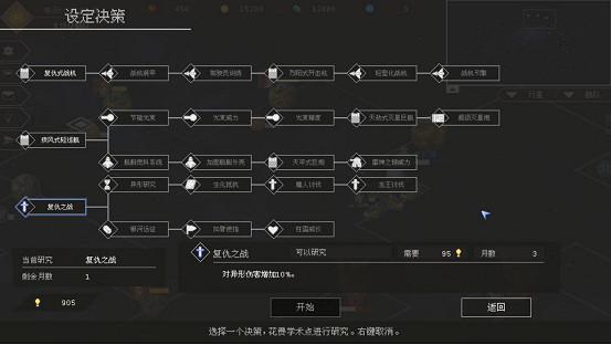 用謀略征服星辰,以鐵血書寫新紀元!《混沌銀河2》Switch版現已正式發售! 用謀略征服星辰,以鐵血書寫新紀元!《混沌銀河2》Switch版現已正式發售!