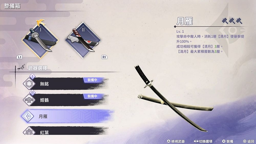 和風ARPG遊戲《百劍討妖傳綺譚》三名角色各具特色 和風ARPG遊戲《百劍討妖傳綺譚》三名角色各具特色