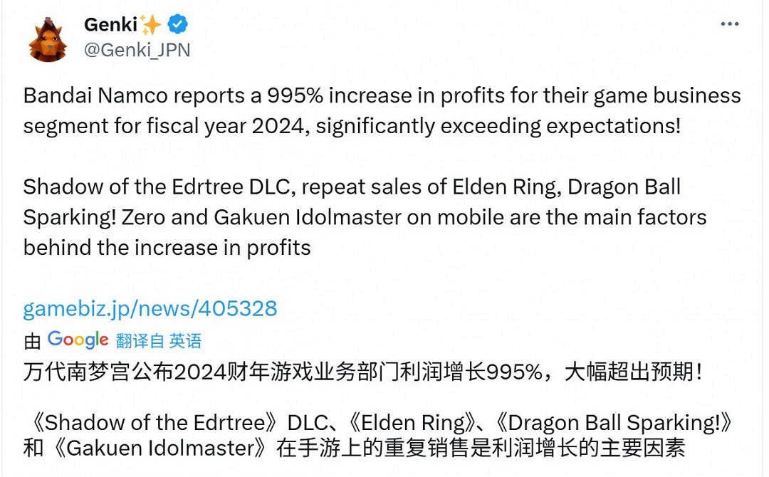 萬代南夢宮財報:利潤創下歷史記錄 增長995% 萬代南夢宮財報:利潤創下歷史記錄 增長995%