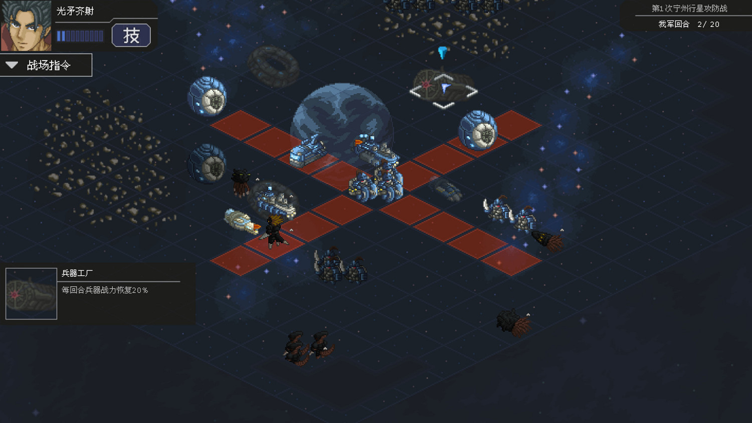 用謀略征服星辰，以鐵血書寫新紀元！《混沌銀河2》Switch版現已正式發售!