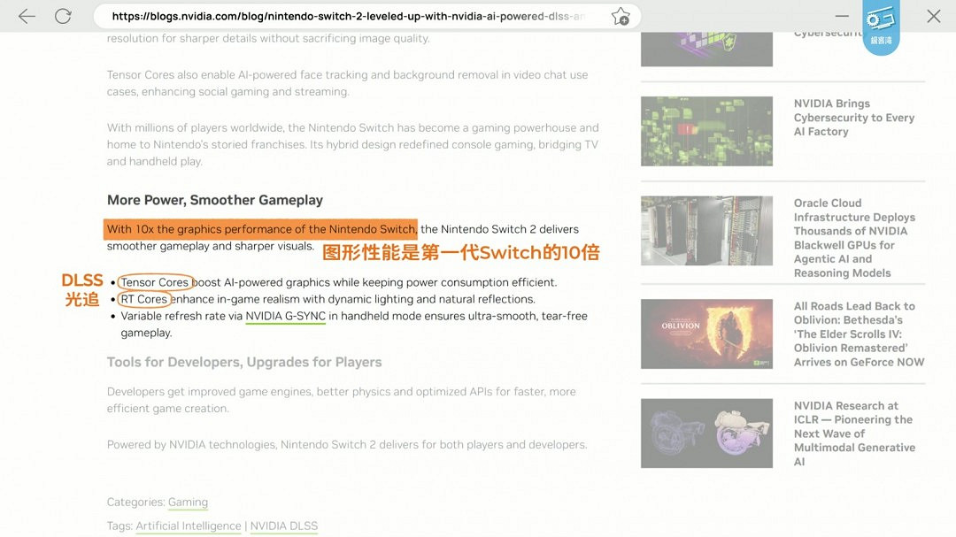 Switch 2極客灣全球首開晶片 GPU性能GTX 1050Ti水準 Switch 2極客灣全球首開晶片 GPU性能GTX 1050Ti水準
