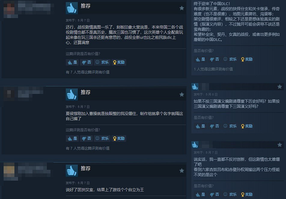 《世紀帝國2：決定版》DLC三國發售 Steam褒貶不一
