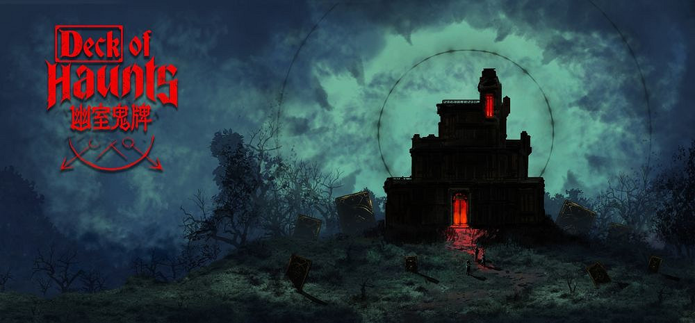 策略遊戲《幽室鬼牌》發售 設計迷宮吸食人類的恐懼 策略遊戲《幽室鬼牌》發售 設計迷宮吸食人類的恐懼