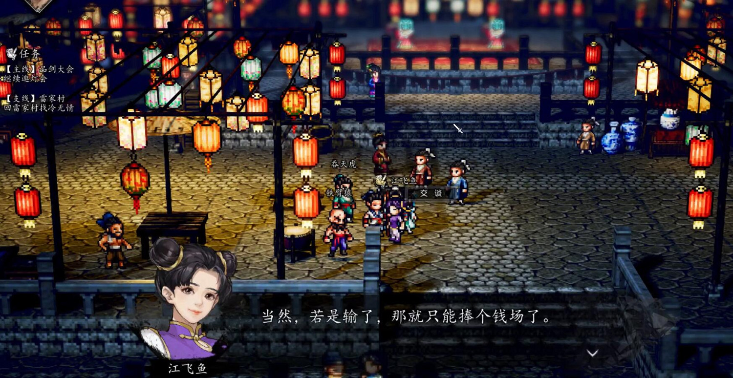 《逸劍風雲決》燈會任務圖文攻略 《逸劍風雲決》燈會任務圖文攻略