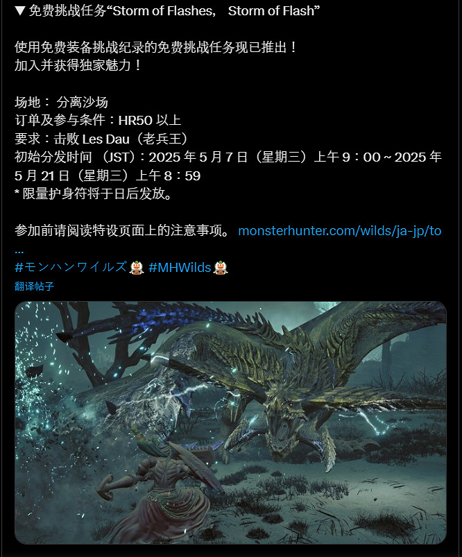 取得限定幻化!《怪獵荒野》自由新獎勵封印的龍骸布