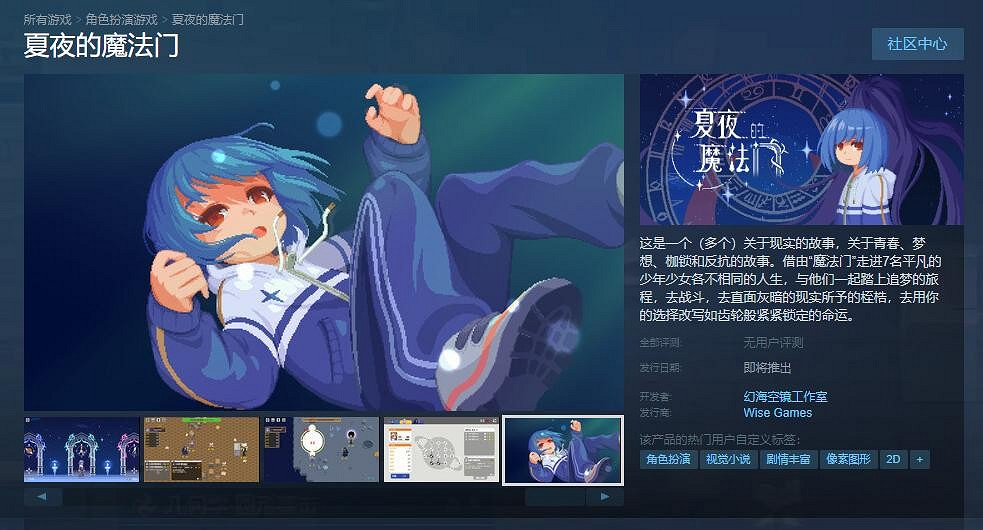 一款含戰棋的AVG？潛力新遊《夏夜的魔法門》試玩版正在Steam開放中！