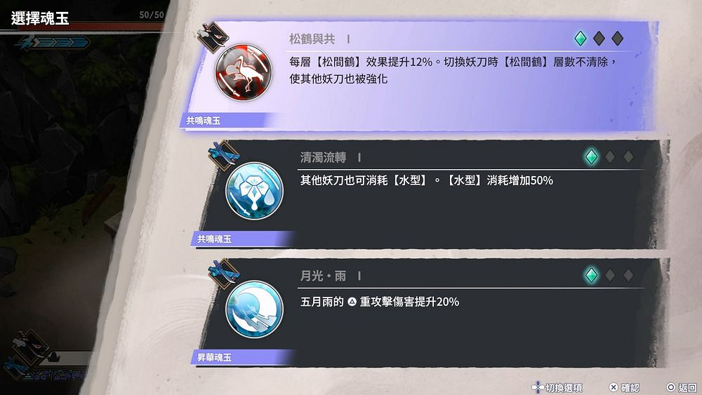 和風ARPG遊戲《百劍討妖傳綺譚》三名角色各具特色 和風ARPG遊戲《百劍討妖傳綺譚》三名角色各具特色