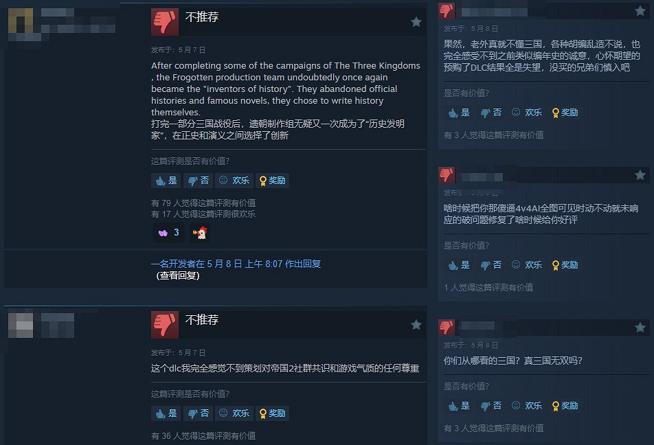 《世紀帝國2：決定版》DLC三國發售 Steam褒貶不一