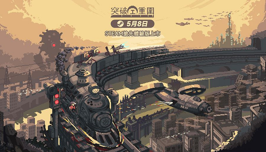 卡牌遊戲《突破重圍》開啟體驗 隨機事件帶來獨特冒險 卡牌遊戲《突破重圍》開啟體驗 隨機事件帶來獨特冒險