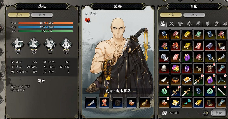 《逸劍風雲決》滌罪僧入隊詳細步驟介紹 《逸劍風雲決》滌罪僧入隊詳細步驟介紹