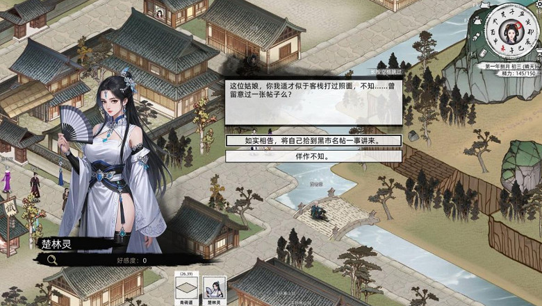 《刀劍江湖路》全女角色入隊攻略 《刀劍江湖路》全女角色入隊攻略