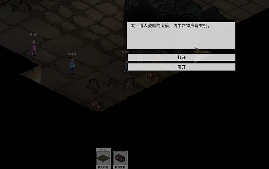 《刀劍江湖路》全女角色入隊攻略 《刀劍江湖路》全女角色入隊攻略