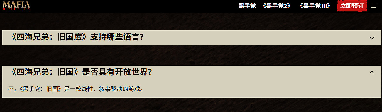 《四海兄弟:故鄉》並非開放世界!無需投入大量時間 《四海兄弟:故鄉》並非開放世界!無需投入大量時間