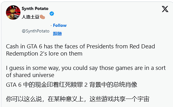 《GTA6》新預告片中竟藏有《荒野大鏢客》連動彩蛋? 《GTA6》新預告片中竟藏有《荒野大鏢客》連動彩蛋?