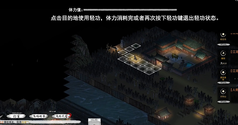 《刀劍江湖路》全女角色入隊攻略 《刀劍江湖路》全女角色入隊攻略