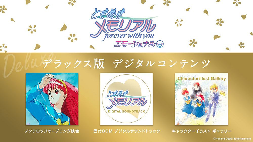 重溫青春回憶!《純愛手劄 感性戀曲》Switch平台推出 重溫青春回憶!《純愛手劄 感性戀曲》Switch平台推出